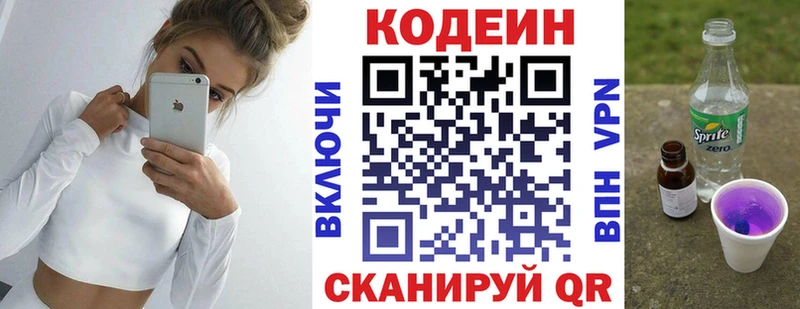 mega как войти  Благодарный  Codein Purple Drank 