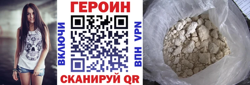 закладка  Благодарный  ГЕРОИН VHQ 
