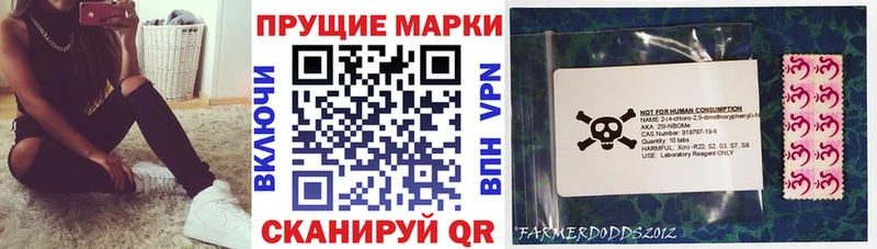 Марки 25I-NBOMe 1500мкг  наркошоп  Благодарный 